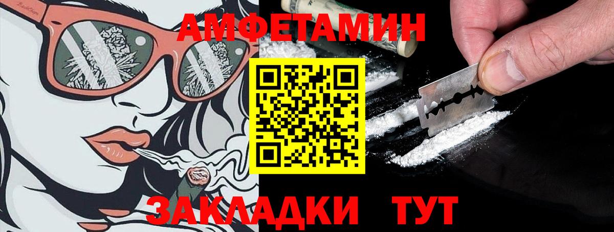 АМФ VHQ  Amphetamine  АМФ  Луховицы  Вход с VPN 