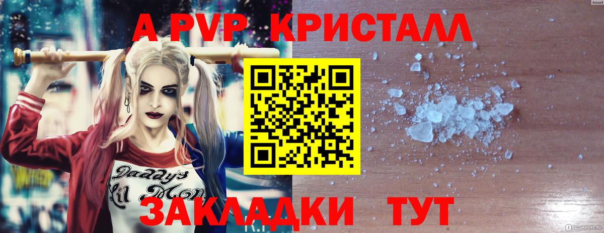 Луховицы  A PVP мука  Вход с VPN  Альфа ПВП СК  Альфа ПВП Crystall 