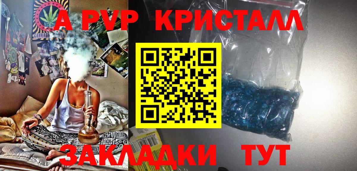 A PVP Crystall Луховицы