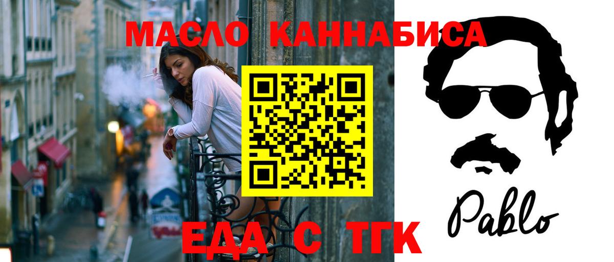 Cannafood марихуана  Луховицы 