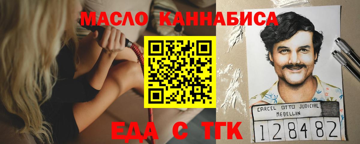 Луховицы  Cannafood марихуана  Вход с VPN 