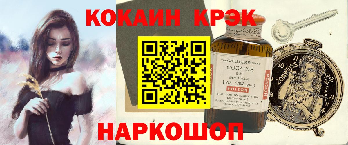 COCAIN Fish Scale Луховицы