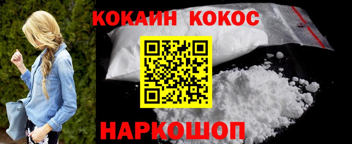 COCAIN 97%  Cocaine Эквадор  Вход с VPN  Луховицы 