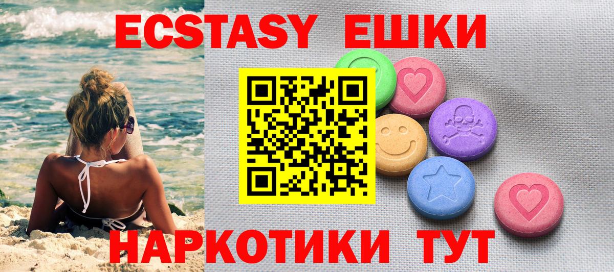 Ecstasy  ЭКСТАЗИ louis Vuitton  Ecstasy Дубай  Вход с VPN  Луховицы 