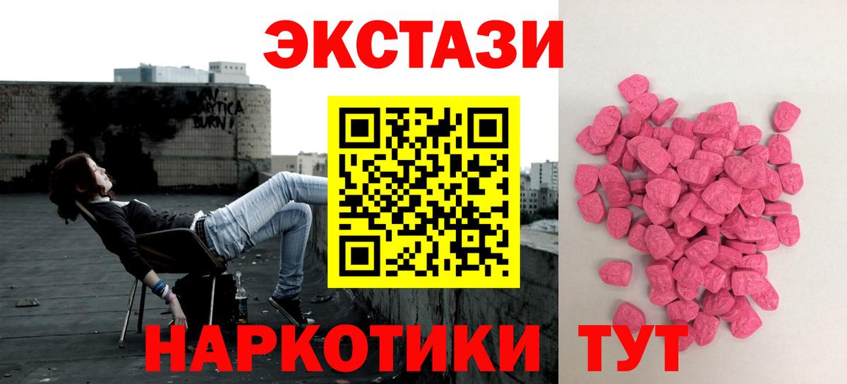 ЭКСТАЗИ XTC Луховицы
