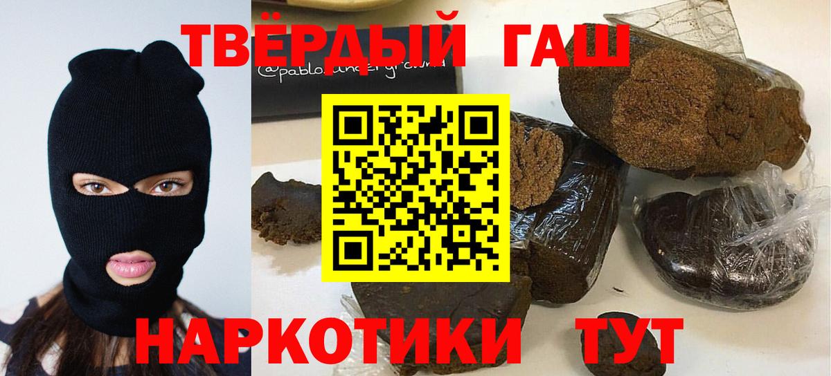ГАШ гашик Луховицы