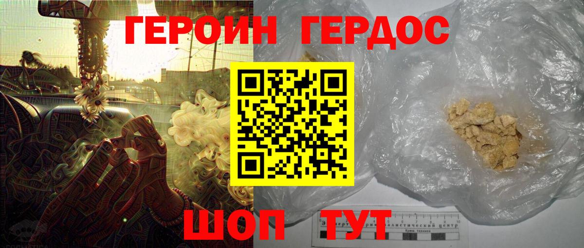 Луховицы  Героин  Вход с VPN  Героин герыч 