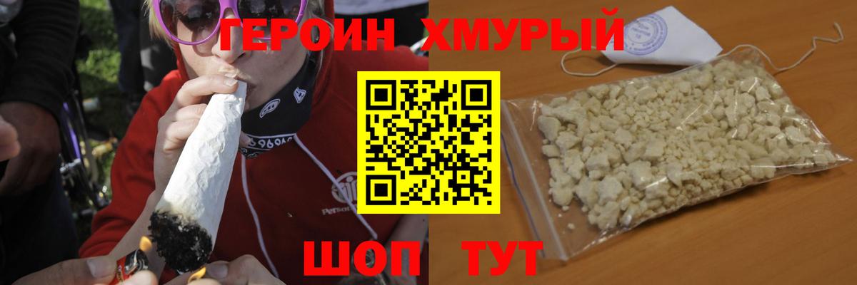 ГЕРОИН герыч  Луховицы 