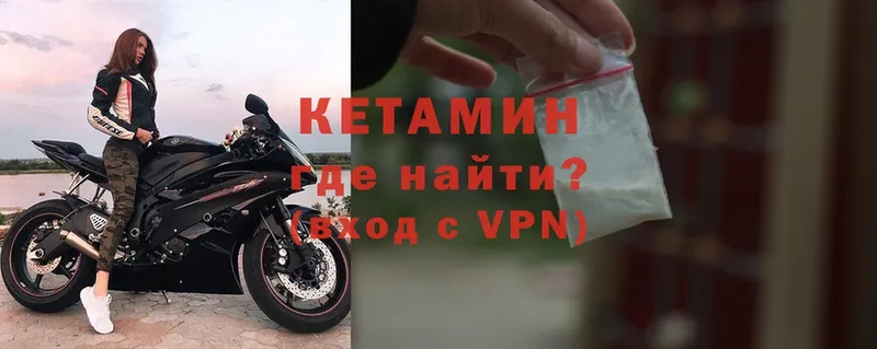 КЕТАМИН ketamine  Луховицы 