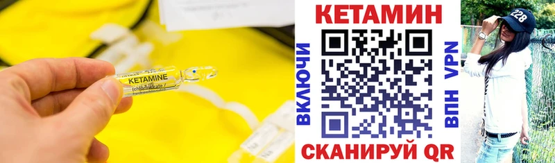 Кетамин VHQ  Луховицы 