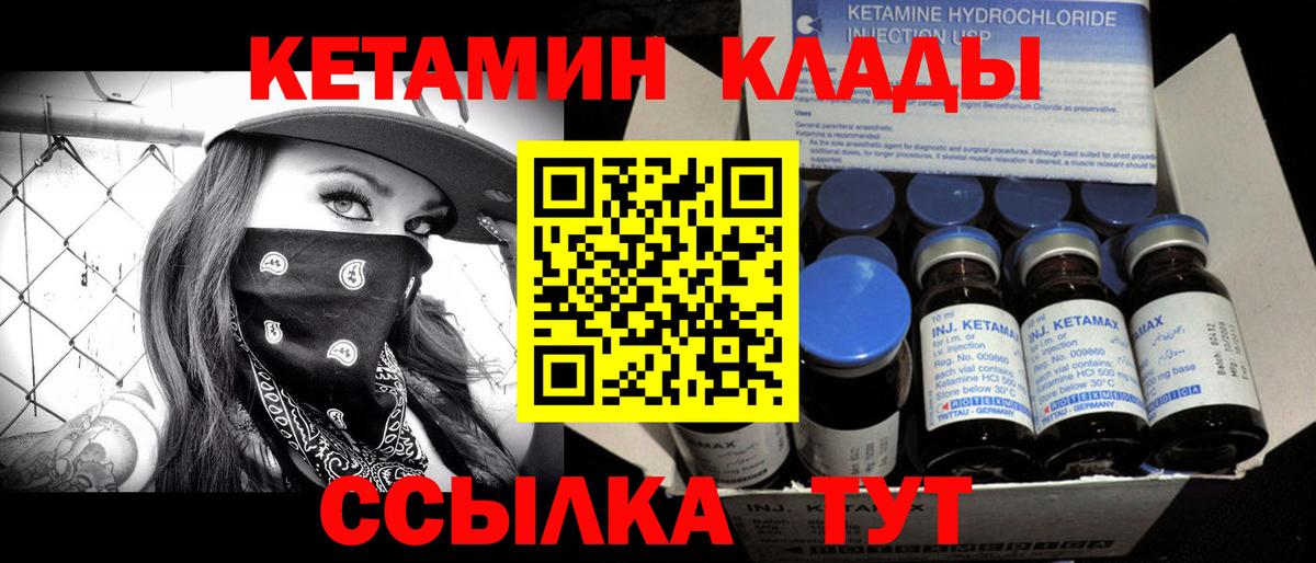 КЕТАМИН ketamine  Вход с VPN  Луховицы 
