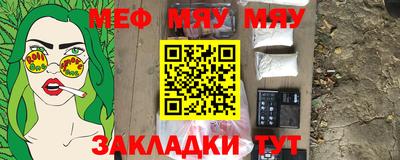 мефедрон мука Бийск