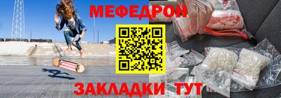 мефедрон мука Бийск