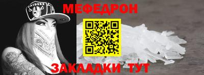 мефедрон мука Бийск