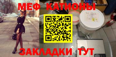 мефедрон мука Бийск