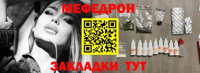 мефедрон мука Бийск