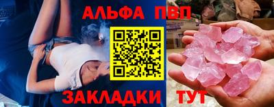 ALPHA PVP Аргун