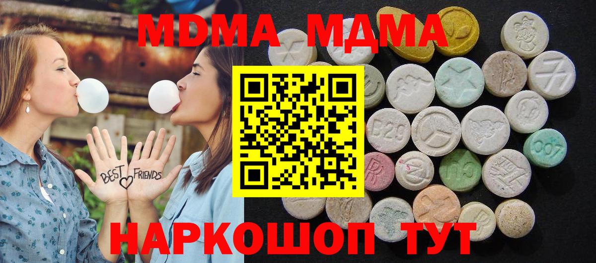 Луховицы  МДМА Molly  Вход с VPN 