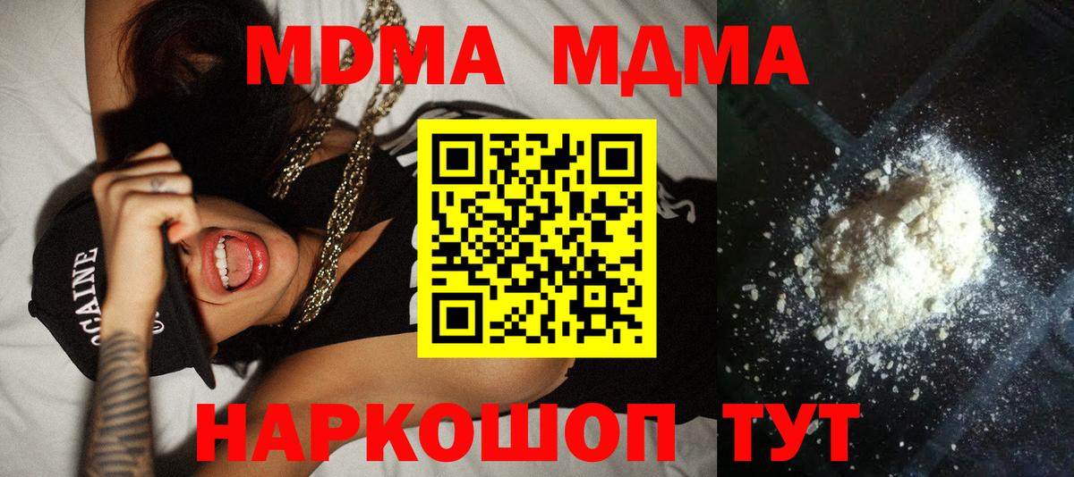 МДМА молли Луховицы