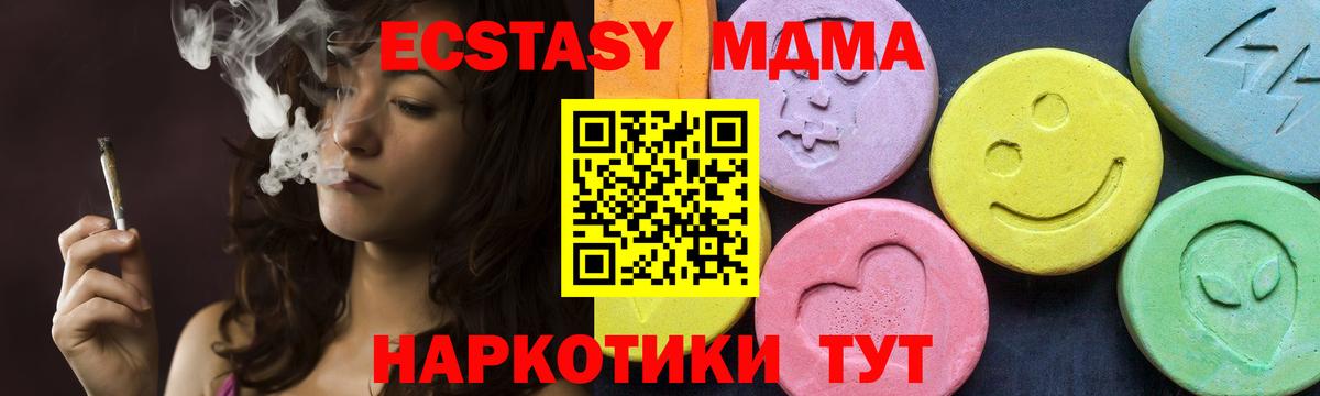 MDMA  MDMA crystal  Луховицы  MDMA кристаллы 