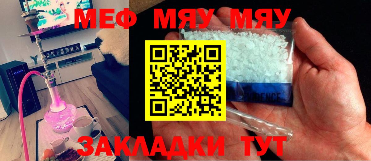 МЯУ-МЯУ  Вход с VPN  Луховицы  МЯУ-МЯУ mephedrone  МЯУ-МЯУ  купить  цена  МЯУ-МЯУ 4 MMC 