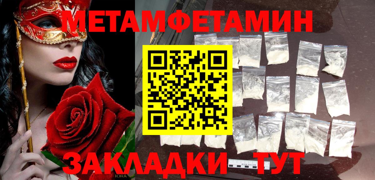 Луховицы  Первитин Methamphetamine  Вход с VPN 