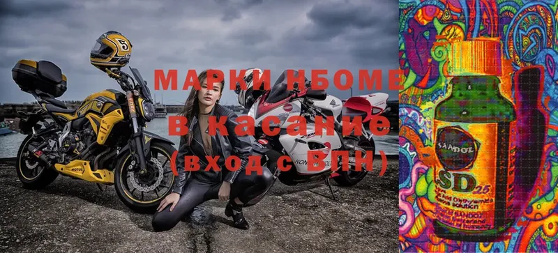 Марки N-bome 1,5мг  Луховицы 