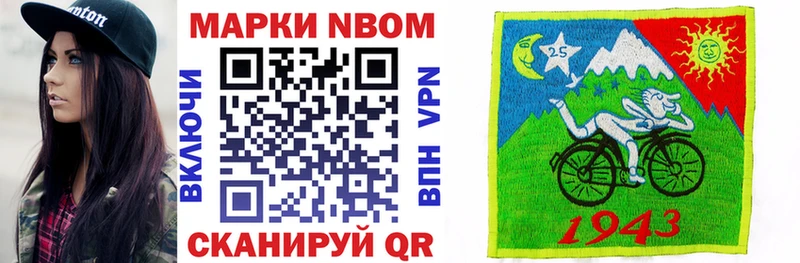 Марки N-bome 1,5мг  Луховицы 
