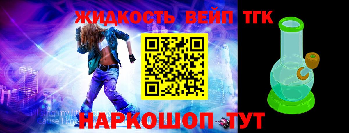 наркошоп  Вход с VPN  Луховицы  ТГК жижа 