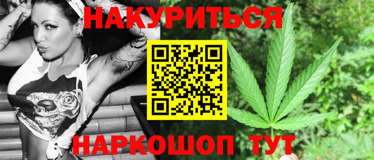 Канабис конопля Луховицы